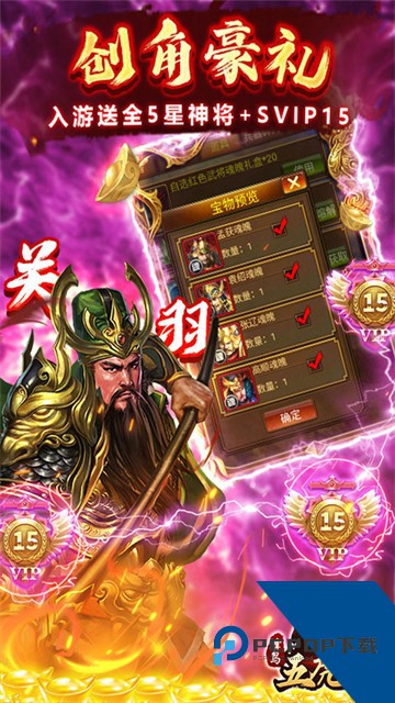 蜂鸟五虎将0.1折版 手机版v1.0