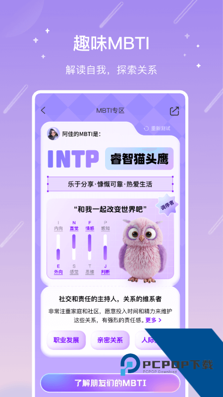 测测app最新版本下载 v10.30.0安卓版