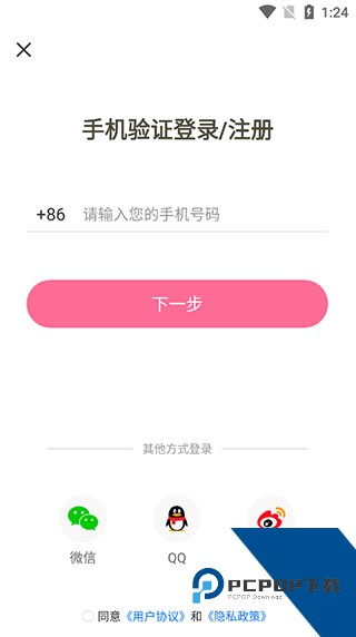 免耽漫画app正版