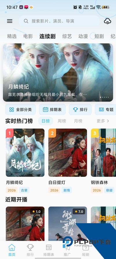 极光视界app最新版本