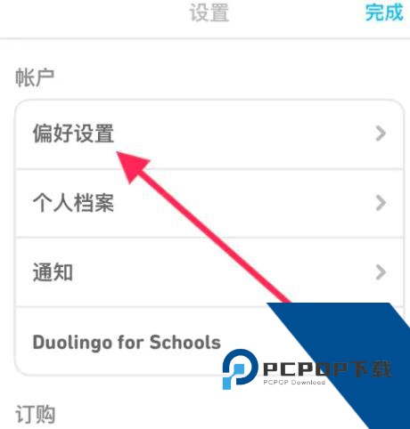 多邻国免费版应用app下载 v6.53.3-china