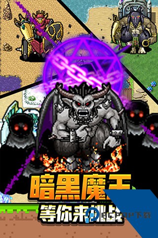 勇者请自重 安卓版v1.1.13