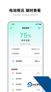 雅迪智行官方正版app下载 v8.7.10