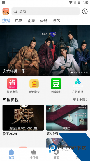 北川影视app2026新版 v1.6.3