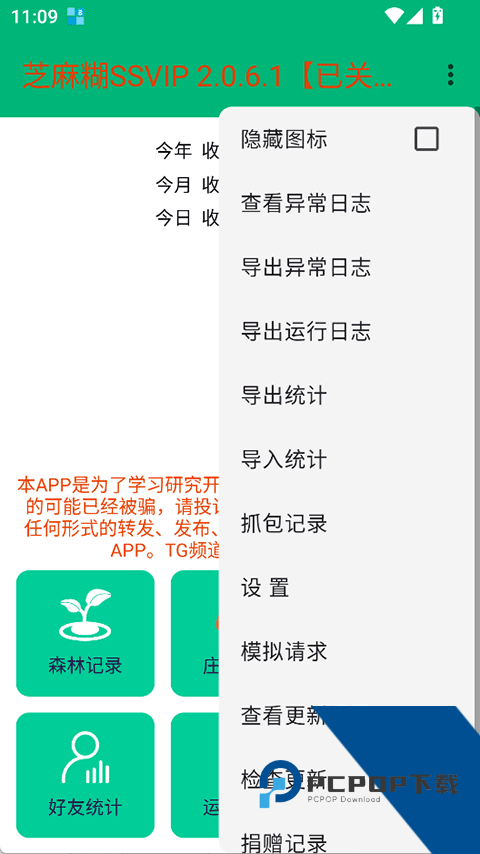 黑芝麻糊ssvip最新版免费v2.0.6.1 安卓版