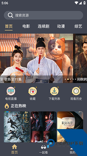 老地方影院纯净版 v3.1