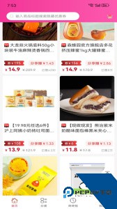 美购日记官方正版下载 v8.8.2