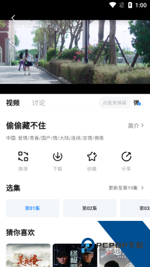爱其意影视app安卓版 v1.3.2