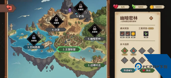 受死吧魔王手游 安卓版v1.19