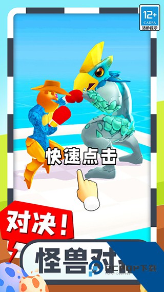 合成怪兽大乱斗免费版 v1.0.2