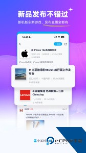 中关村在线app官方正版下载 v12.01.01