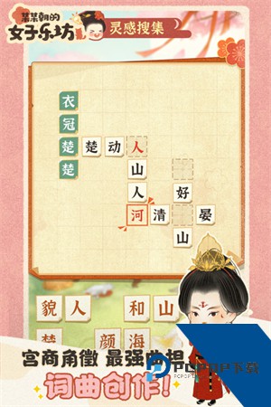 某某朝的女子乐坊2026最新版手游