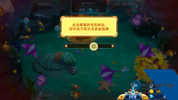街机金蟾捕鱼2官方版 安卓版v3.8.5.0