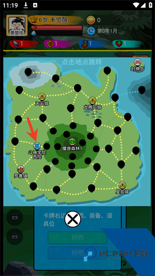 斗神大陆 安卓版v1.4.1