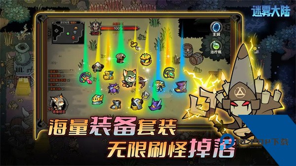 迷雾大陆内置菜单版 手机版v6.0.0