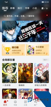 追漫大师app