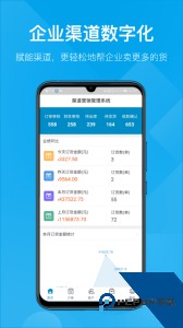 订货帮软件下载 v9.1.50