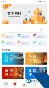 今日钢铁app下载 v3.8.8