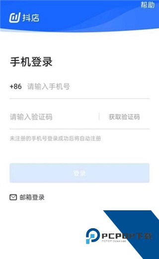 抖店2026最新版应用app下载 v11.4.0