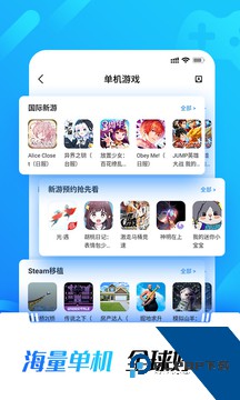 光环助手正版下载安装免费