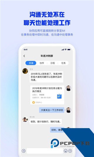 移动m3办公软件下载安卓手机版