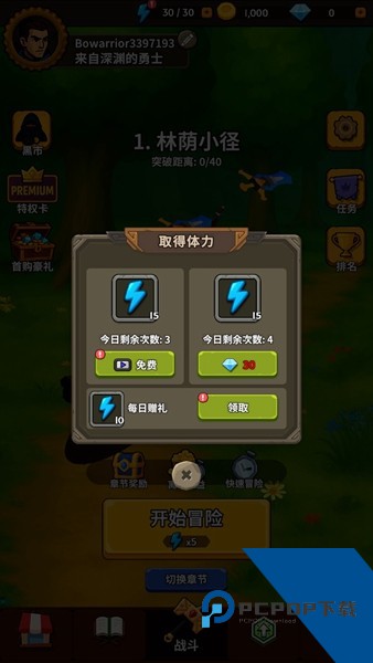 勇者也拿弓免广告版 修改版v1.5.2