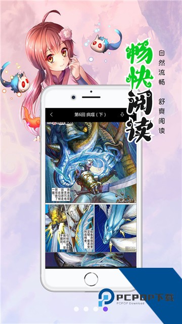 漫画人app