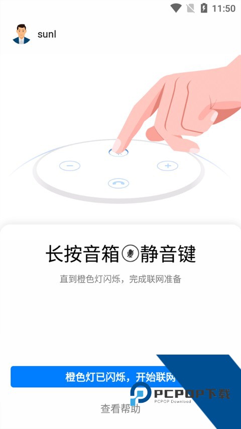 华为AI音箱Mini Sunbird手机版v15.1.7.310