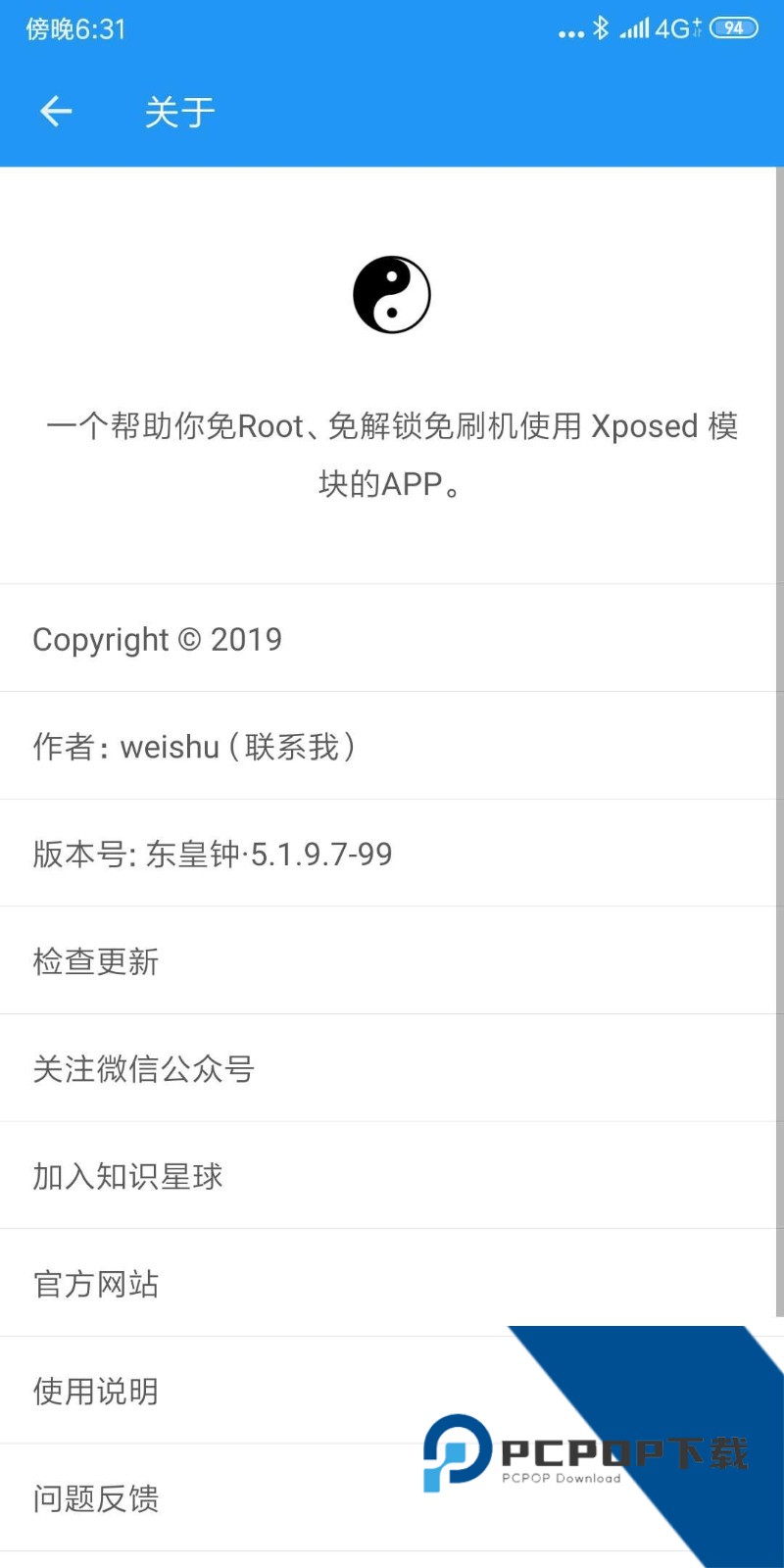 太极app手机版观山听雨下载v14.0.7.05010904