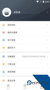 景德镇易停车官方正版收费平台下载 v1.2.57