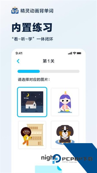精灵动画背单词手机版下载v1.1.1