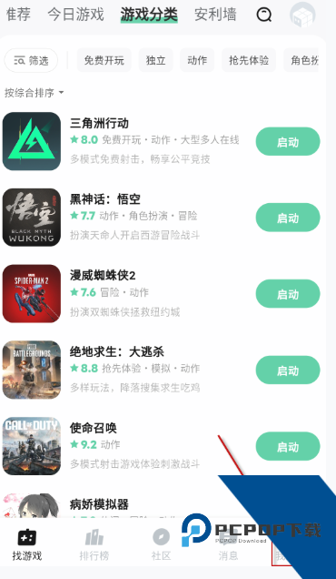 魔核云游戏2026最新版应用app下载 v1.0.97