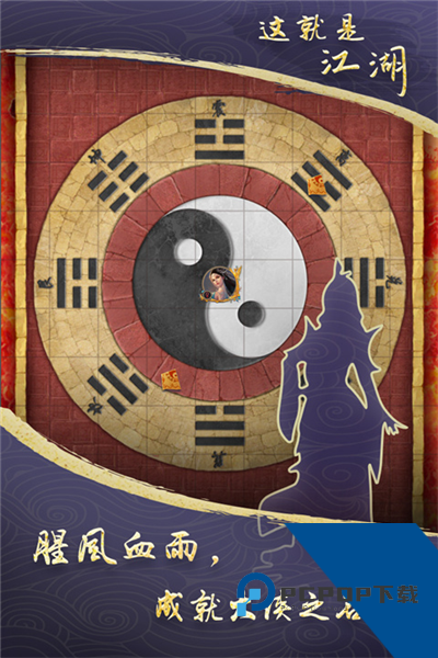 这就是江湖 国际版v13.8.4