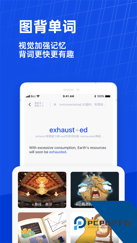 百词斩六级估分安卓版免费下载v7.6.16