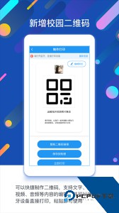 孩子通园所端官方正版下载 v6.7.7