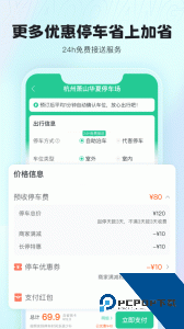 小强停车app官方正版下载 v7.3.0