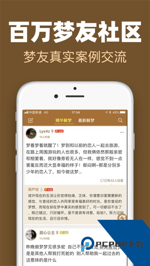 周公解梦旧版原版下载安卓手机版v1.22