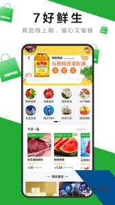7好零距离下载 v2.7.1