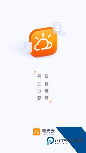 阳光云平台最新版下载 v2.1.6.20260106