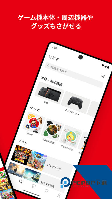 Nintendo Store手机版最新版本下载 v3.1.1安卓版