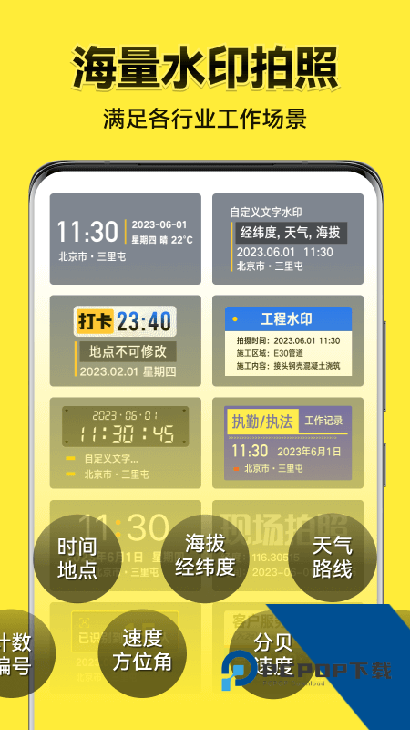 今日水印相机app最新版本下载 v3.0.335.6安卓版