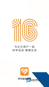 华为运动健康最新版免费下载 v16.1.1.310