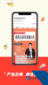 师大中奕最新版教育软件下载 v2.2.2