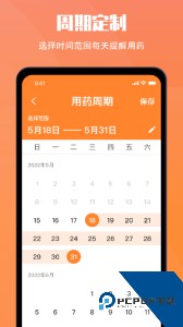 小历官方正版软件下载 v1.6.8