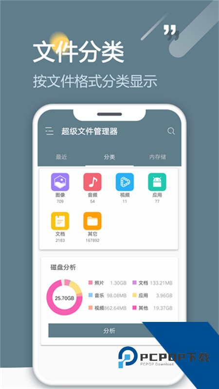 Re文件管理器root版安卓版v4.12.7