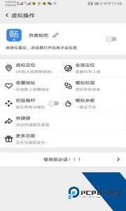 幻影分身app最新版客户端下载 v5.1.2
