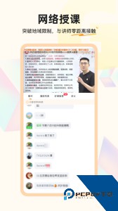 超格教育app官方正版下载 v4.8.1