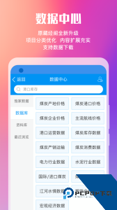 煤炭江湖软件手机版下载 v3.3.4