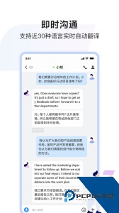 如流软件下载 v8.67.7.0