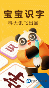 讯飞熊小球识字app最新版下载 v6.0.1